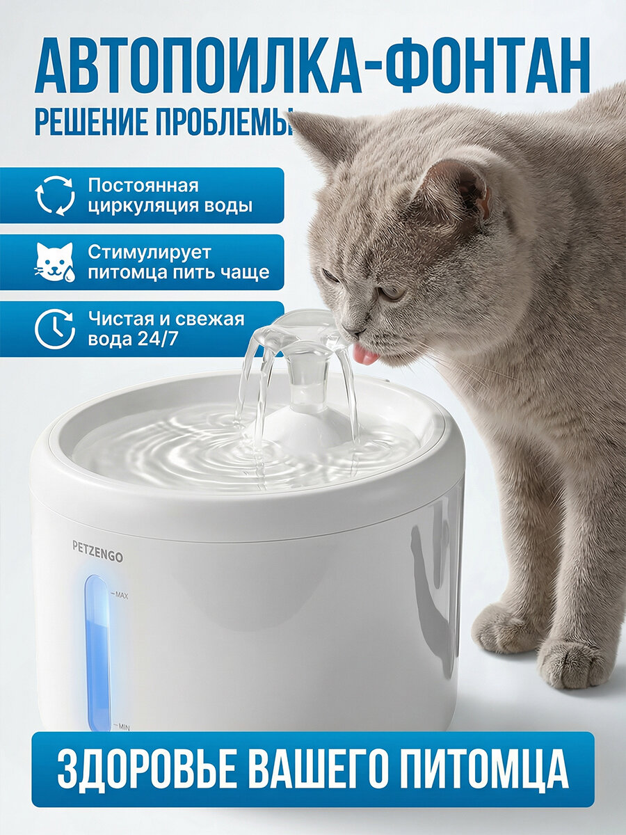 Автопоилка фонтан петзенго PW9 л 25 л с подсветкоы для кошек и собак белая — ракурс 5
