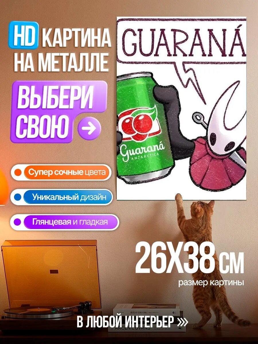 Картина на HD металле Хорнет с Гуараной
