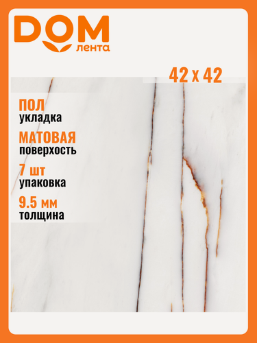 Изображение товара Плитка Azori ROSSO VENATO, мрамор, 42х42 см, матовая, 1,23 м², 7 шт.