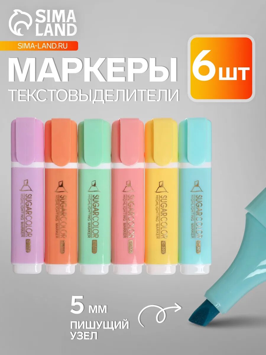 Набор маркеров-текстовыделителей "Пастель", 6 цветов