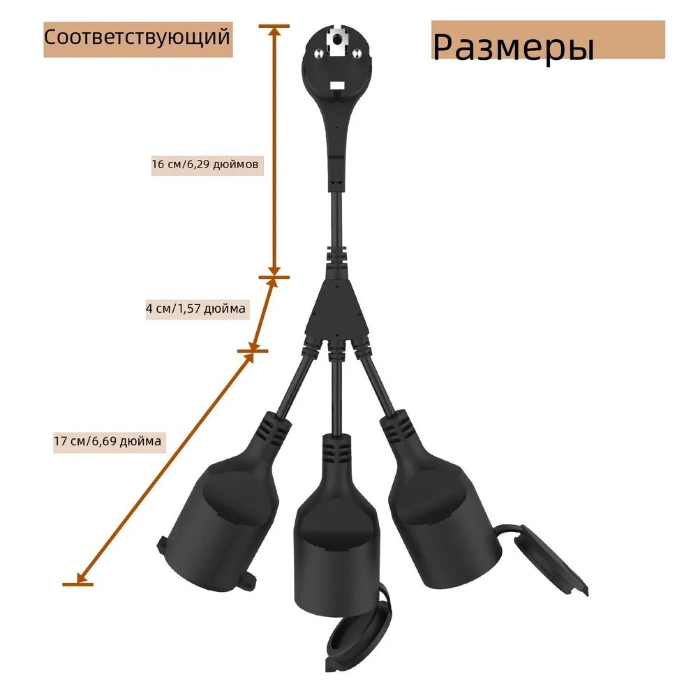 HITRENDS Y-образный евроудлинитель 1x3 с крюком, 5 см, черный, угловая вилка