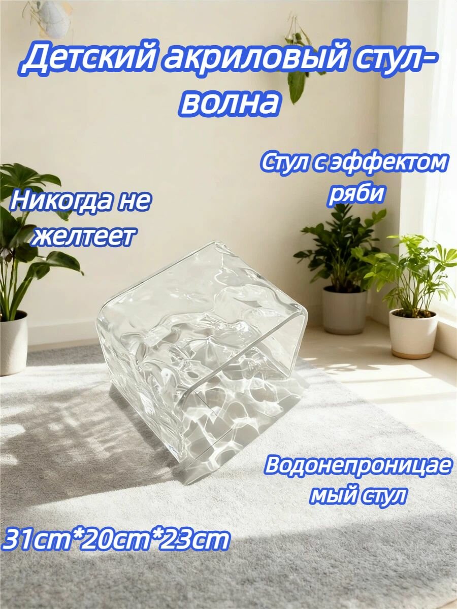 Единствен Детский стул,20х31х23см