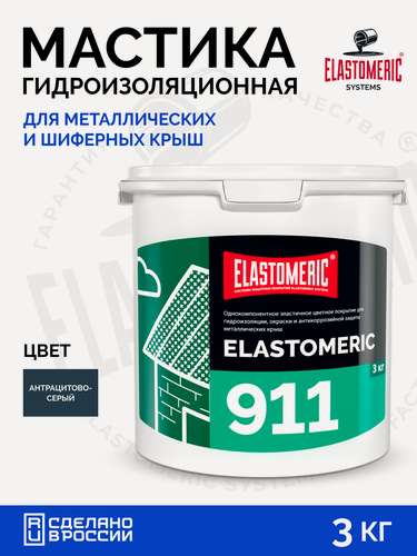 Изображение товара Гидроизоляция крыши от протечек — мастика для кровли Elastomeric 911, жидкая резина для герметизации швов и саморезов