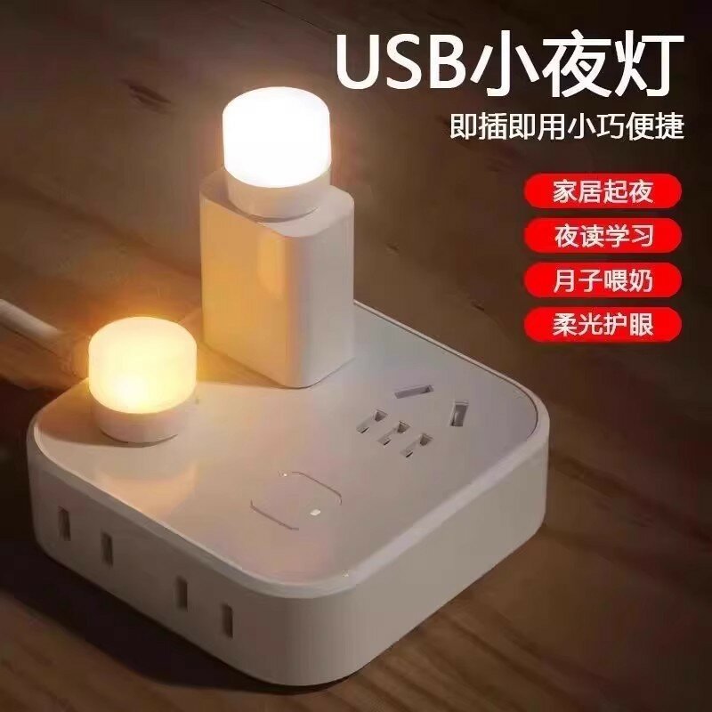USB ночник с ярким белым светом - энергоэффективная светодиодная лампа для дома спальни общежития экологичный дизайн
