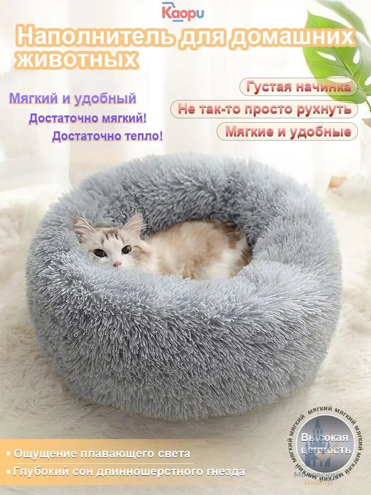 Лежанка экомех премиум, подстилка для кошек и собак мелких и средних пород с мехом, лежак для животных с бортиками, матрасик 40 см