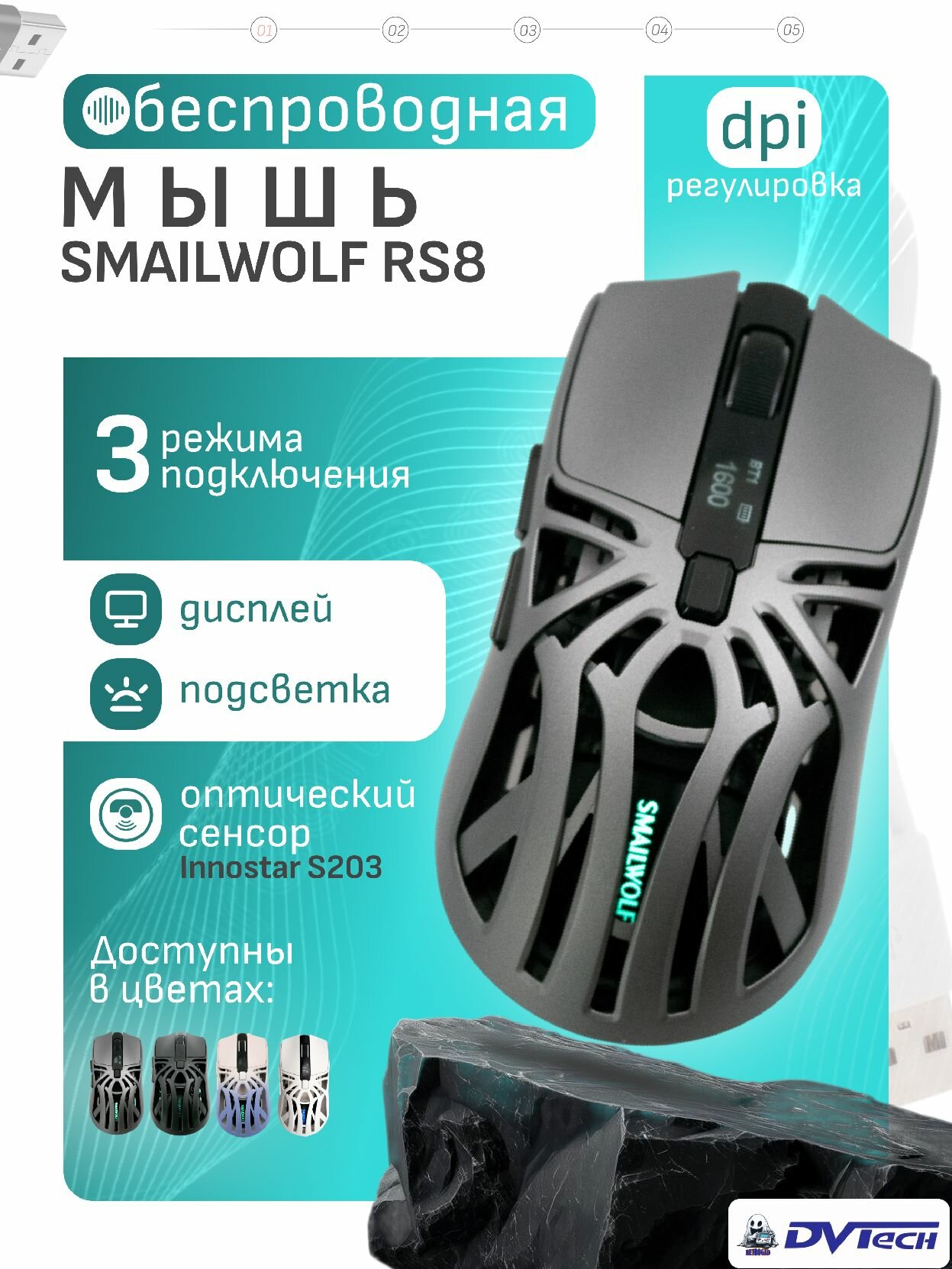 Игровая мышь SMAILWOLF "RS8", 3 режима подключения, для правой руки, серая