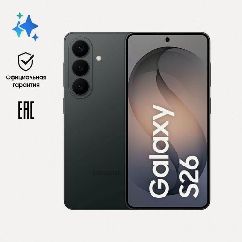 Изображение товара Смартфон SAMSUNG Galaxy S26 12/256GB черный