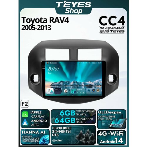 фото Магнитола toyota rav4 3 xa30 2005-2016 (комплектация f2) teyes cc4 6/64gb, штатная магнитола, 8-ми ядерный процессор, qled экран, dsp, 4g, wi-fi, carplay, androidauto, 2 din