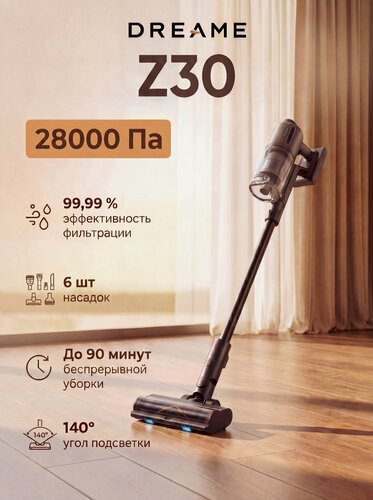 Изображение товара Dreame Z30 — беспроводной пылесос 310AW, аккумулятор 3200 мА·ч