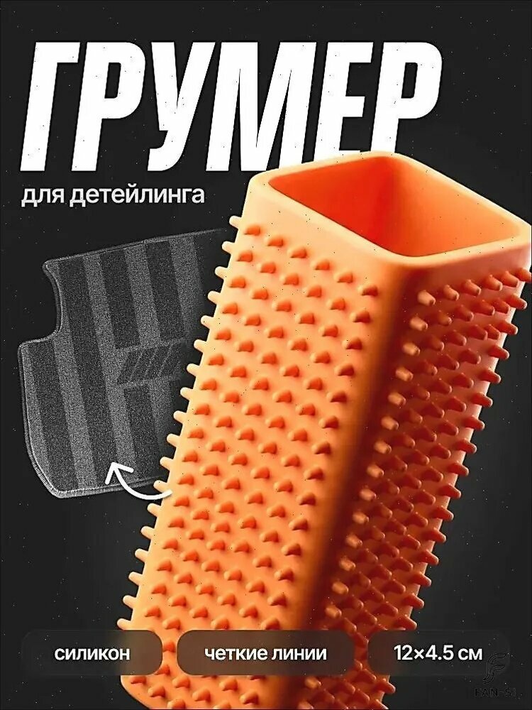 Щетка автомобильная, длина: 12 см
