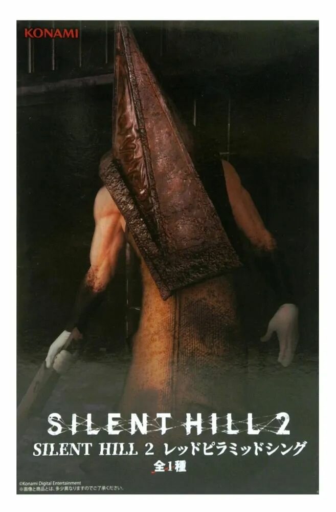 Фигурка konami-Silent Hill 2/Red Pyramid Thingm,230mm