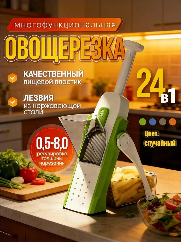 Фрукто-овощерезка, с корпусом из нержавеющей стали, подходит для овощей, фруктов и яблок