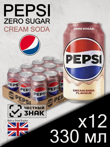 Изображение товара Pepsi Cola Zero Sugar Cream Soda, 0.33 л, 12 шт, банка (напиток Пепси Кола крем-сода без сахара, Великобритания)