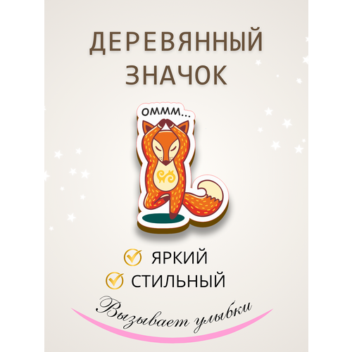 фото Значок сочиняй мечты, оранжевый