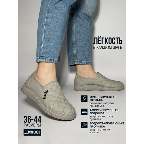 фото Мокасины tapki.vsem, размер 37, светло-серый