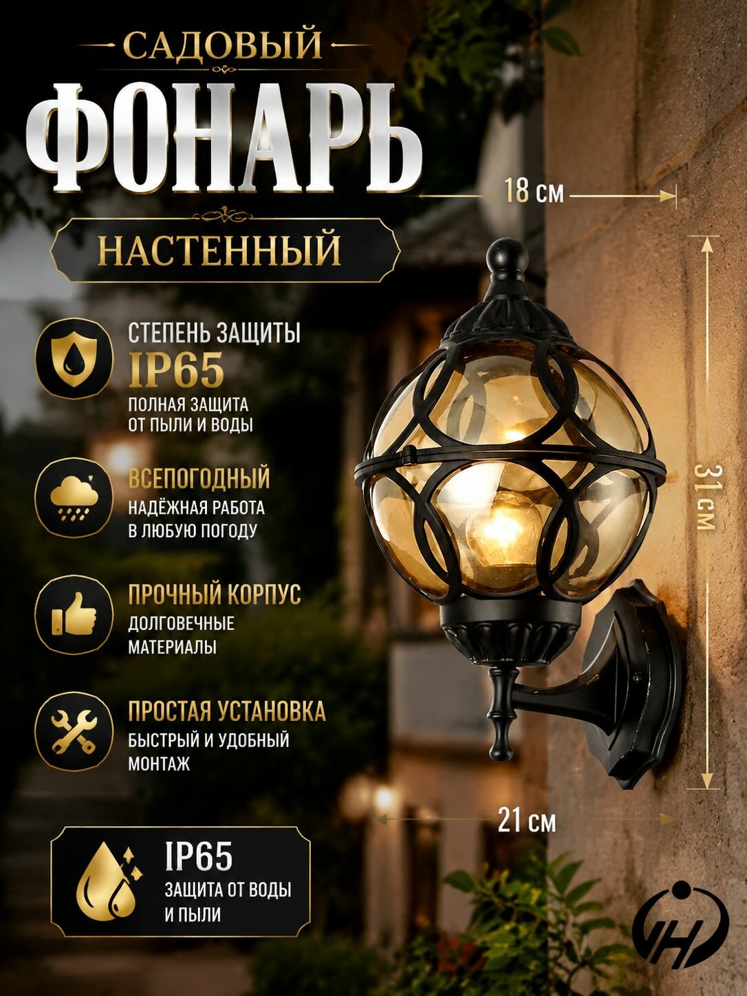 Уличный светильник, E27, количество ламп:1шт