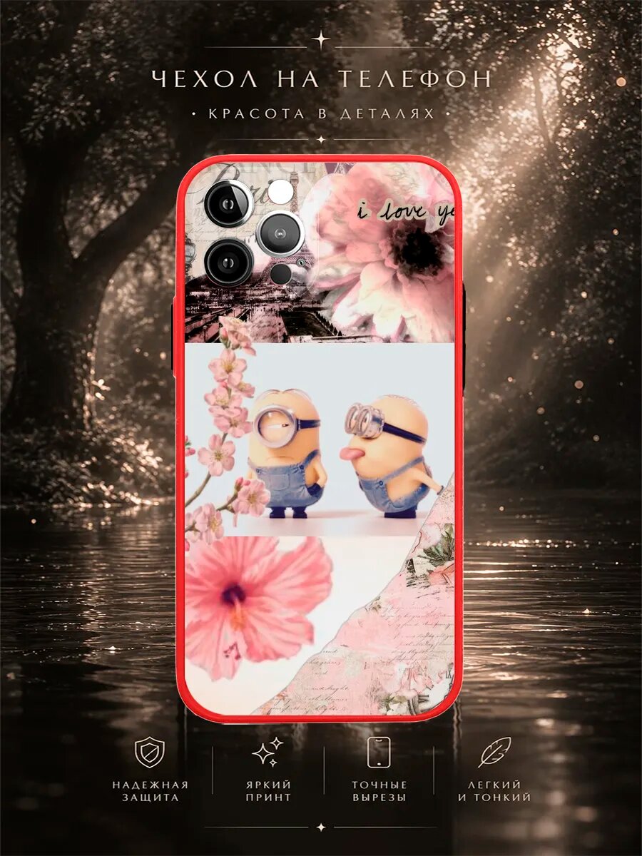 Матовый чехол на iPhone 12 Pro Миньоны в Париже
