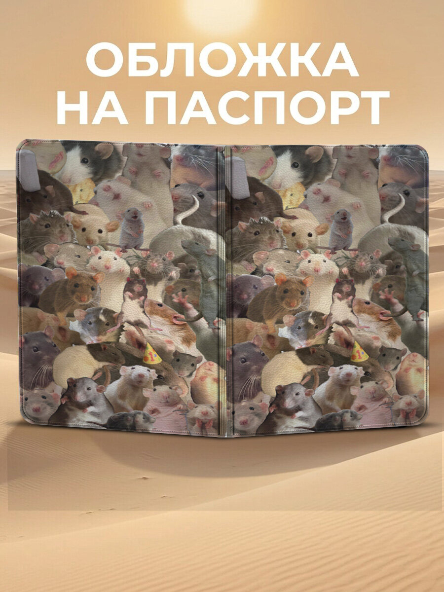 Обложка для паспорта