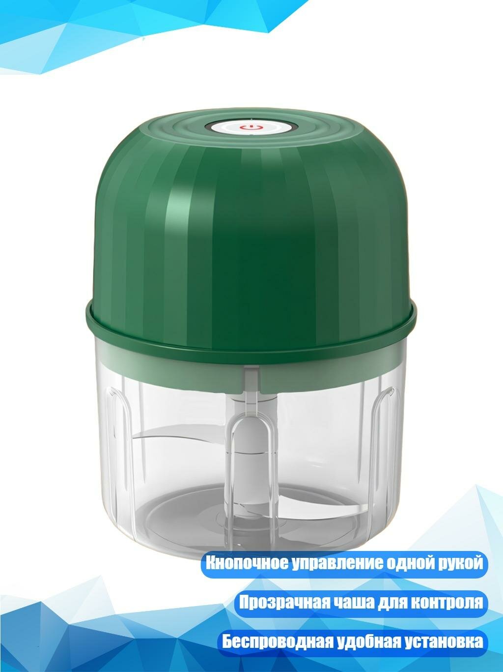 Мини-измельчитель для чеснока, Зеленый