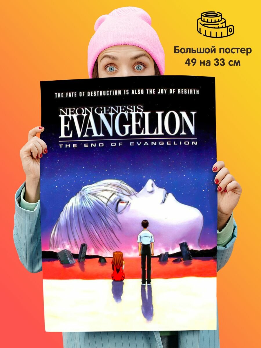 Постер плакат Evangelion Neon Genesis Евангелион