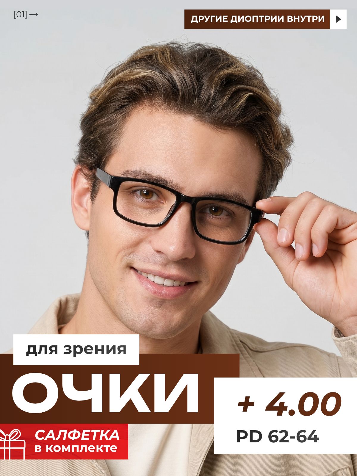 Очки для зрения, модель 333, с диоптриями +4, корригирующие, очки готовые мужские/женские