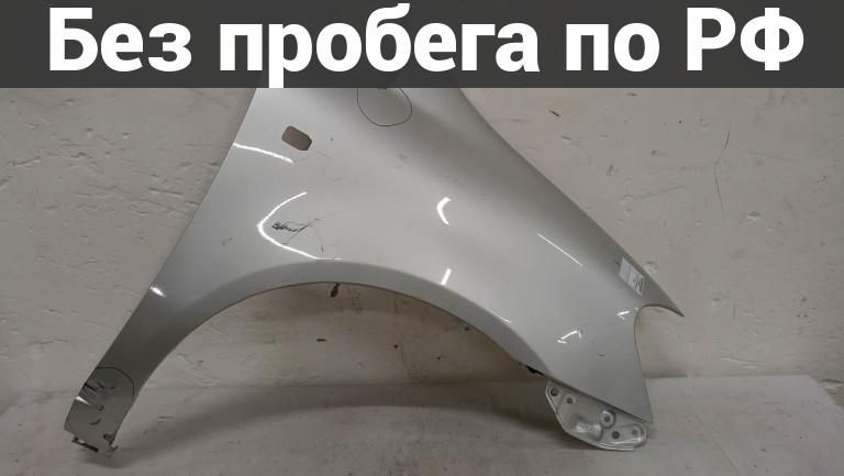 Крыло переднее(под окрас) прав. с пробегом toyota ipsum acm21w