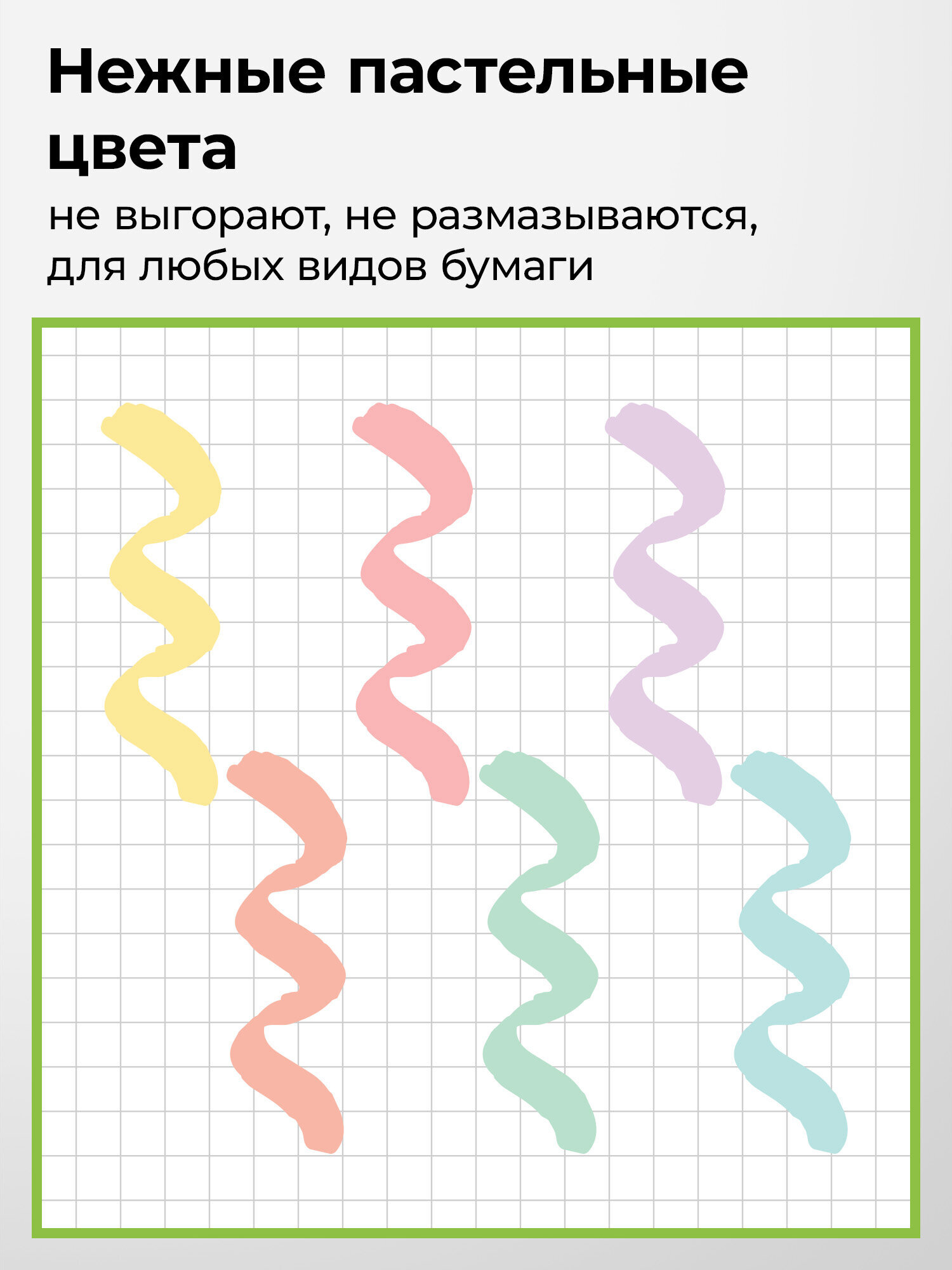 Текстовыделители пастельные 6 цветов, маркеры для рисования, скетчинга, линия 1-4 мм, Staff College Stick Pastel, 152532 — фото 1