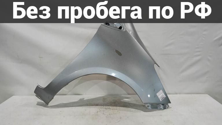Крыло переднее(под окрас) прав. с пробегом toyota vitz ksp90