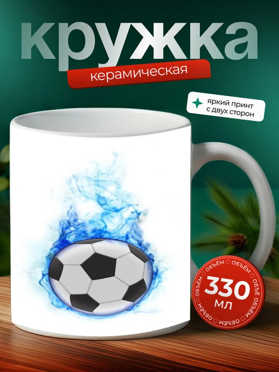 Кружка унам Пумас футбольная команда 19,