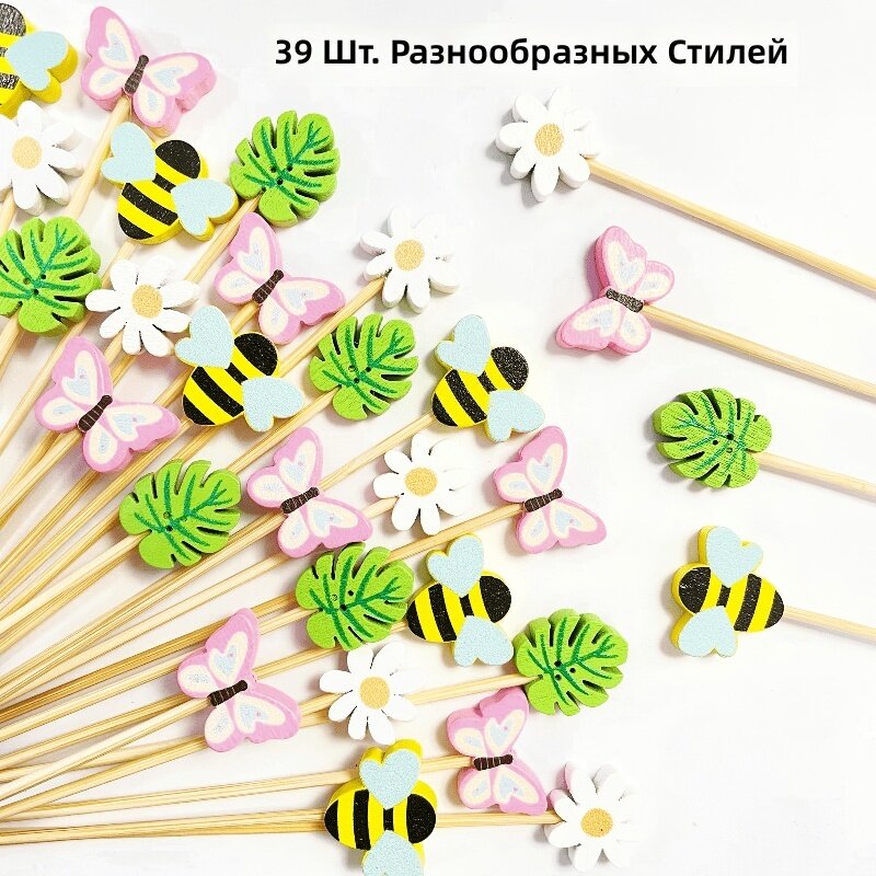 Бамбуковые шпажки для фруктов с принтом, 39 шт, микс цветов, одноразовые, для коктейльных шпажек в форме пчел и бабочек, для праздничного десертного стола, напитков, канапе и сэндвичей