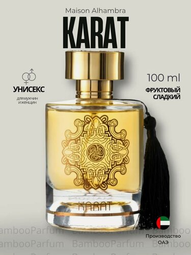 Изображение товара Духи арабские KARAT