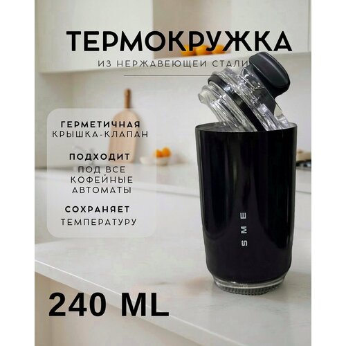 фото Термокружка smeg, 240 мл, нержавеющая сталь, пластик, черная 555