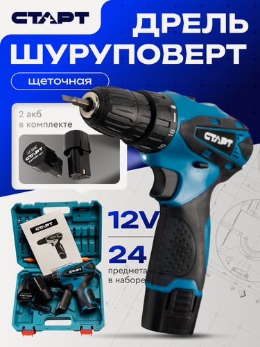 Изображение товара Дрель-шуруповерт аккумуляторная 12В старт 2х2Ah Li-ion с кейсом