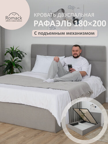 Изображение товара Кровать двуспальная 180x200 Ромак Рафаэль Серый пух с подъемным механизмом, ящиком для хранения