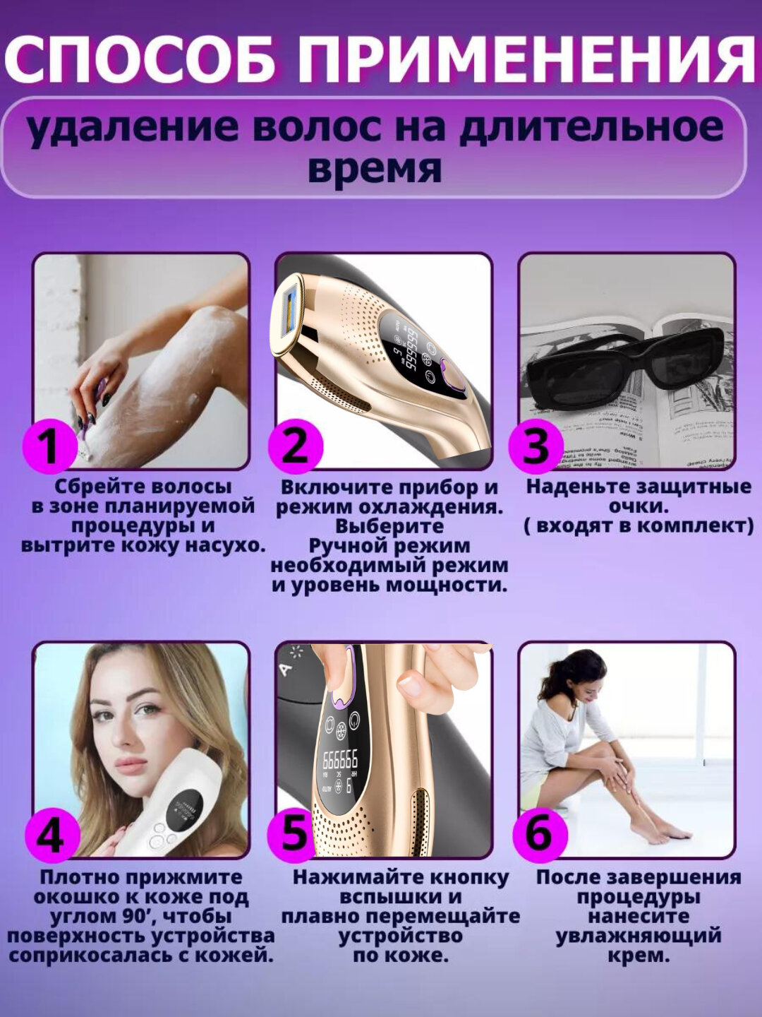 Эпилятор, депилятор и устройство для очищения тела для женщин