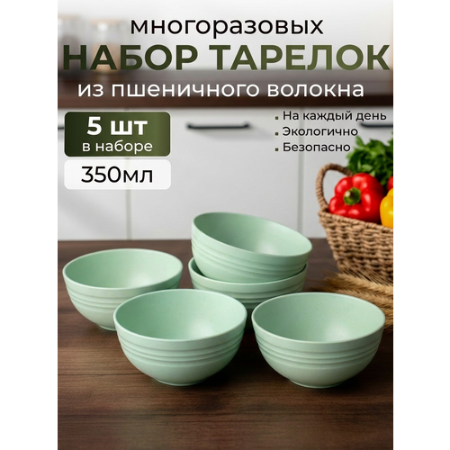 фото Набор мисок greenka, пшеничное волокно, 13.5 см, экопосуда, 5 штук