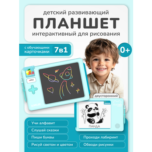 фото Обучающий планшет для рисования двусторонний детский lumicube talky pro, ментоловый