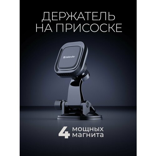 фото Магнитный держатель defender ch-119, серый