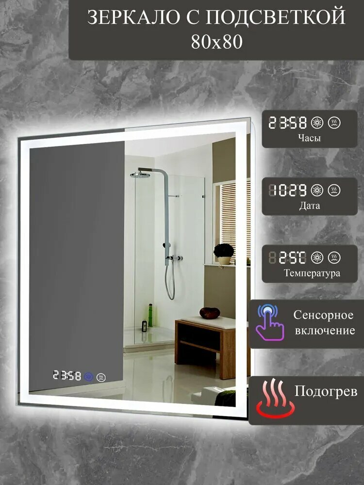 Vexentix Зеркало для ванной "Зеркала" 80х80 см квадратное