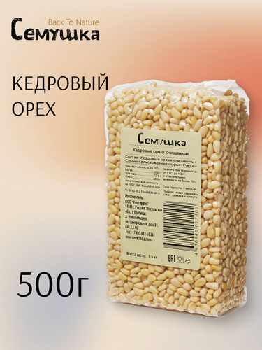 Изображение товара Орехи "Семушка" Back To Nature, кедровые, цельные, 500 грамм.