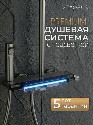 Изображение товара Душевая система 4 в 1, с тропическим душем и смесителем, Vexorus Design