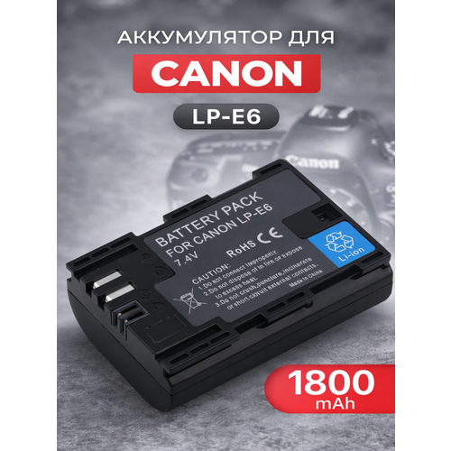 фото Аккумулятор lp-e6 для камеры canon eos 6d / 60d / 5d mark ii / 7d / 5d mark iii / 70d / 7d mark ii / 5ds (1800mah) unbremer