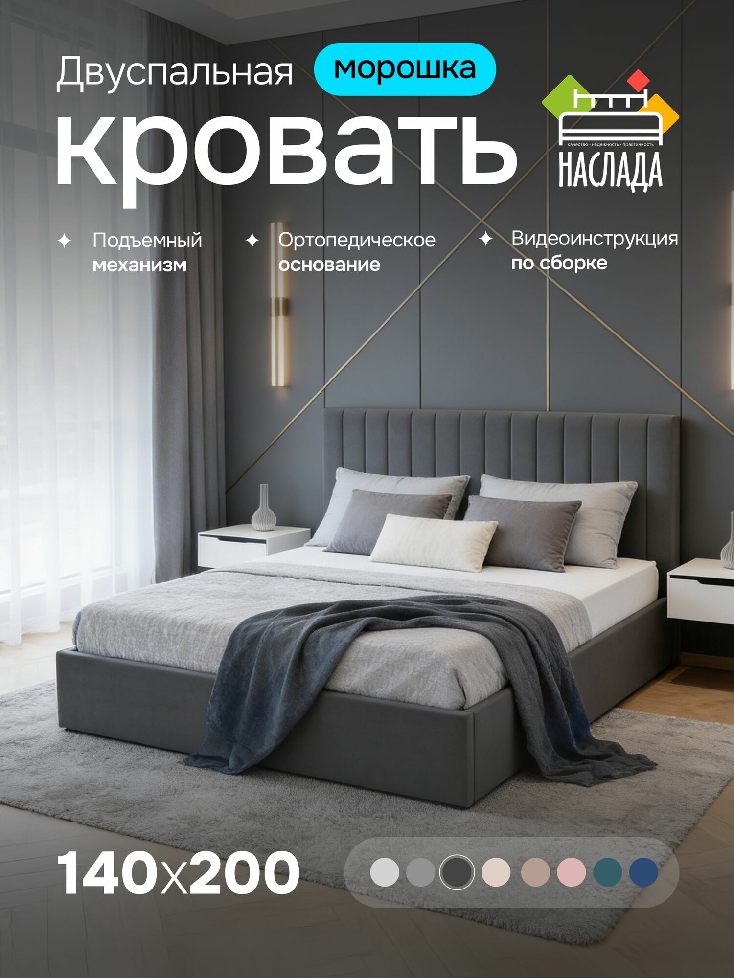 Кровать двуспальная 140х200, мягкая, подъемный механизм, ортопедическая, ящик для белья, цвет темно-серый