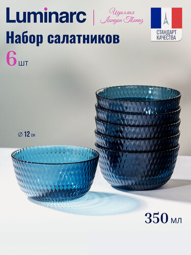 Изображение товара Набор салатников Luminarc "идиллия лондон топаз" 12 см, 6 шт, стекло