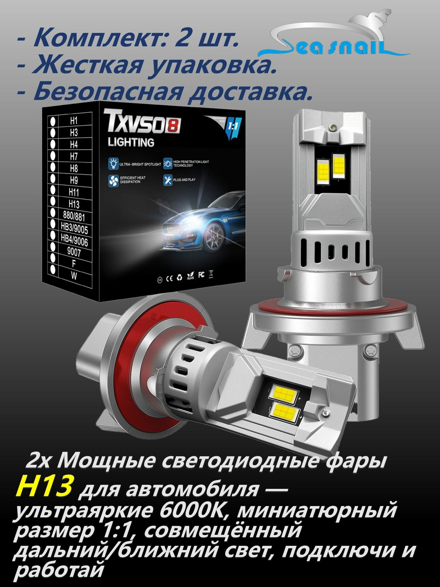 TXVSO8 Фары автомобильные, 2 шт, арт. H13 6500K 100W 14000LM CANBUS