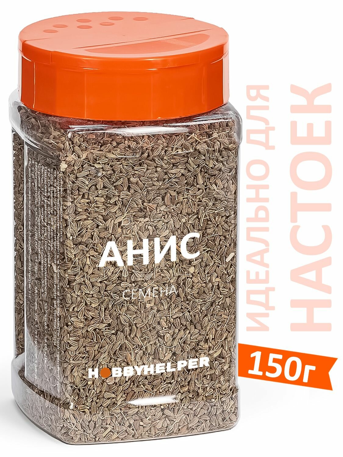 Анис семена HOBBYHELPER банка 150г