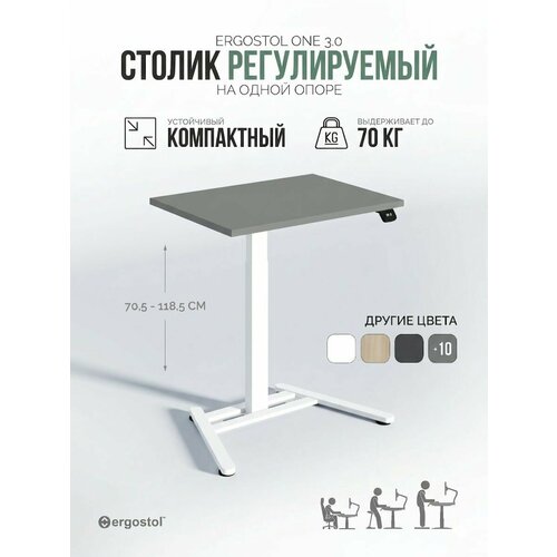 фото Стол регулируемый по высоте, компактный ergostol one 3.0 80х60 см, столик для ноутбука, серый асфальт/белый