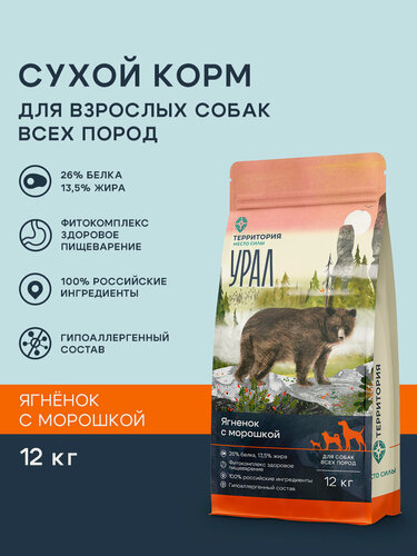 Изображение товара Сухой корм для взрослых собак всех пород, территория "Урал" с ягнёнком и морошкой, 12 кг