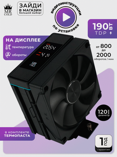 Изображение товара Кулер для процессора с дисплеем экраном температуры охлаждение AM4 AM5 1700 2011-3 J30 Mr Cold башенный