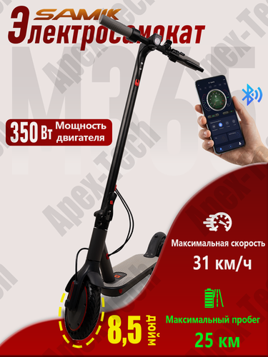 Изображение товара Электросамокат SAMIK M365 (электрический самокат), гидроизоляция, взрослый/десткий, складной, 31 км\ч